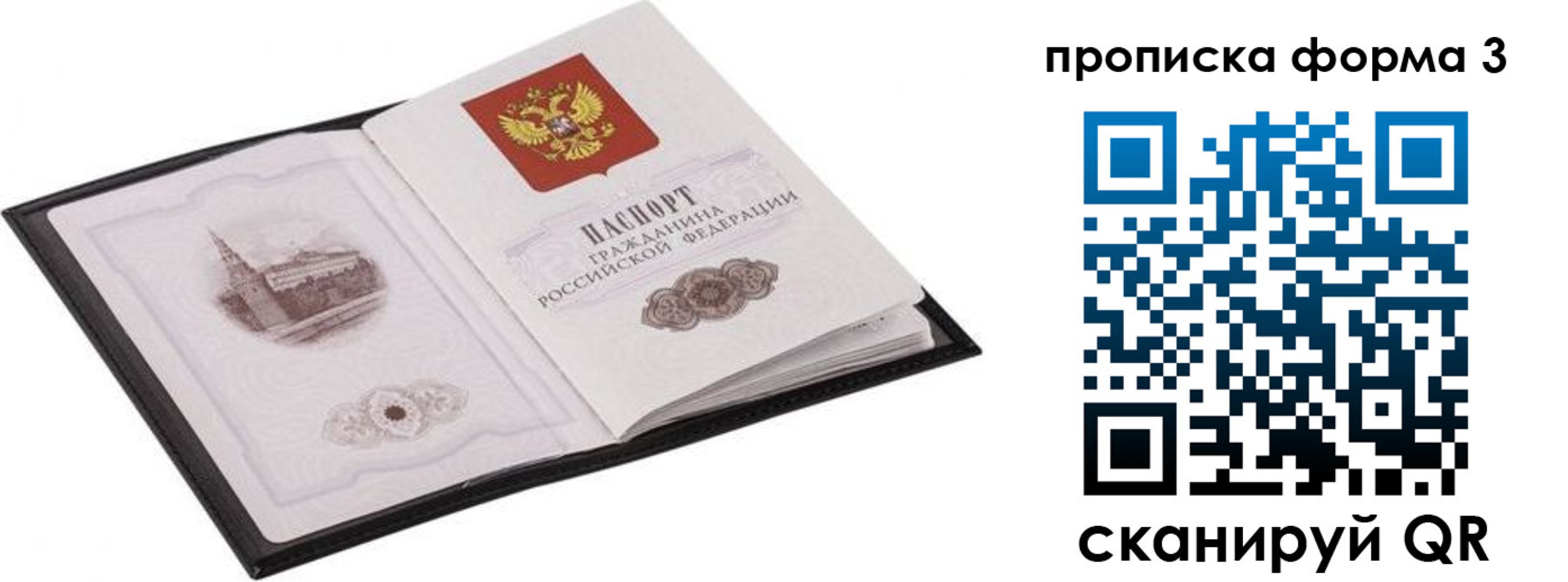 временная регистрация госуслуги в Новомосковске