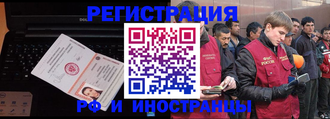 прописка поиск в Новомосковске