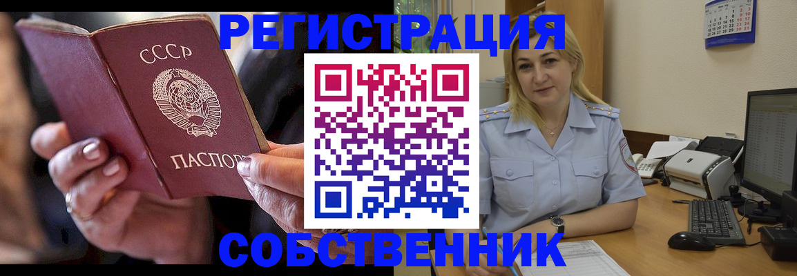 временная регистрация недорого в Новомосковске