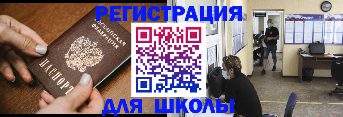 временная регистрация гарантия в Новомосковске