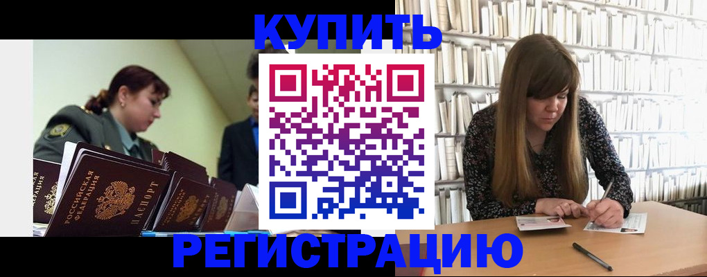 прописка гарантия в Новомосковске