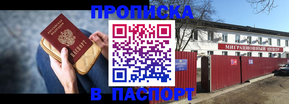 временная регистрация в квартире в Новомосковске